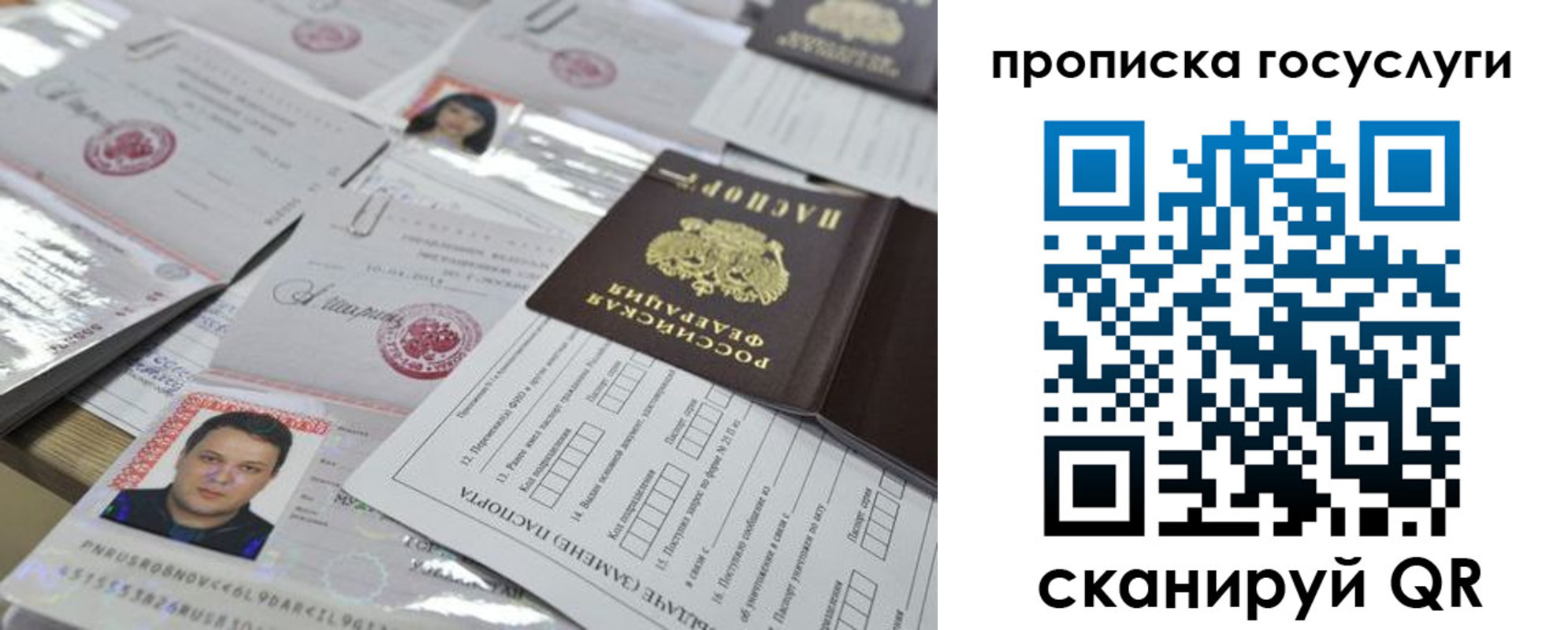 временная регистрация госуслуги в Козельске