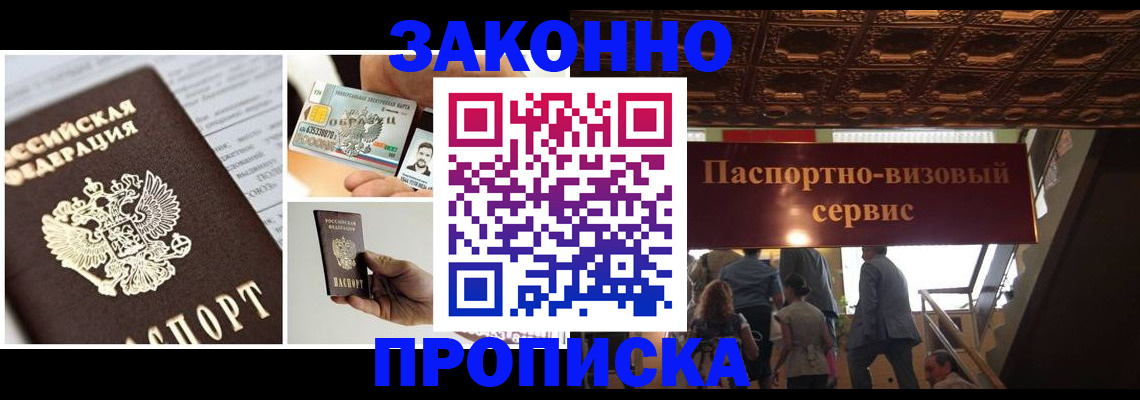 временная регистрация для всех в Козельске