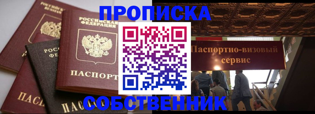 прописка законно в Козельске