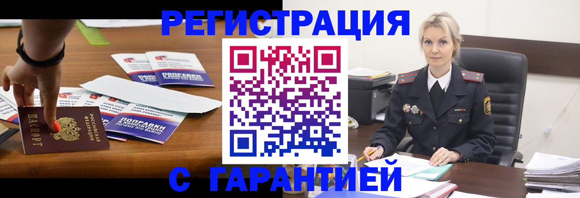 временная регистрация собственник в Козельске