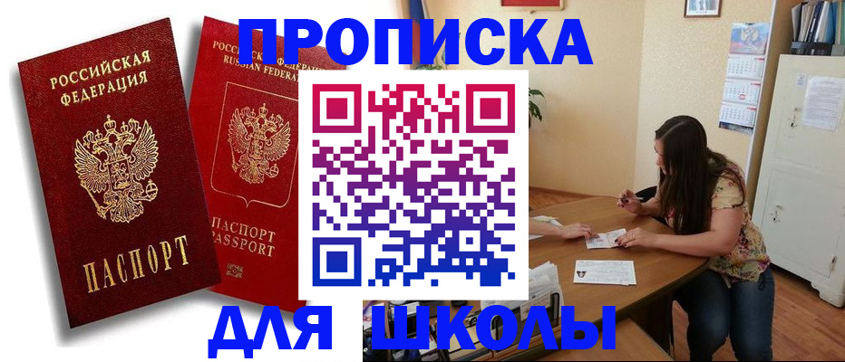 временная регистрация купить в Козельске