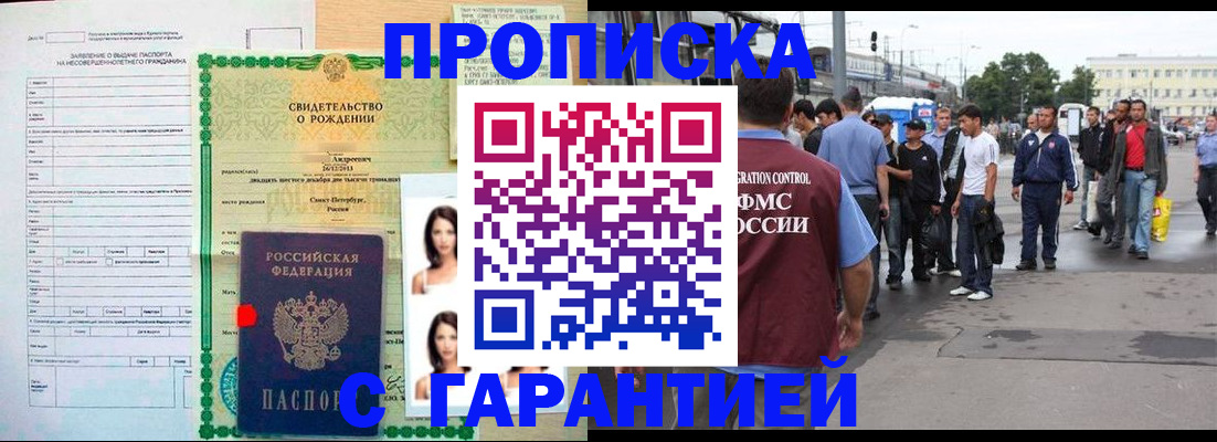 прописка в квартире в Козельске