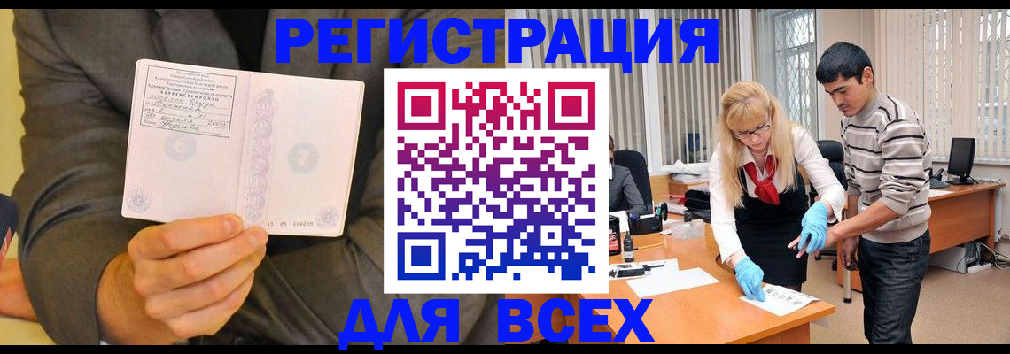 временная прописка в Козельске
