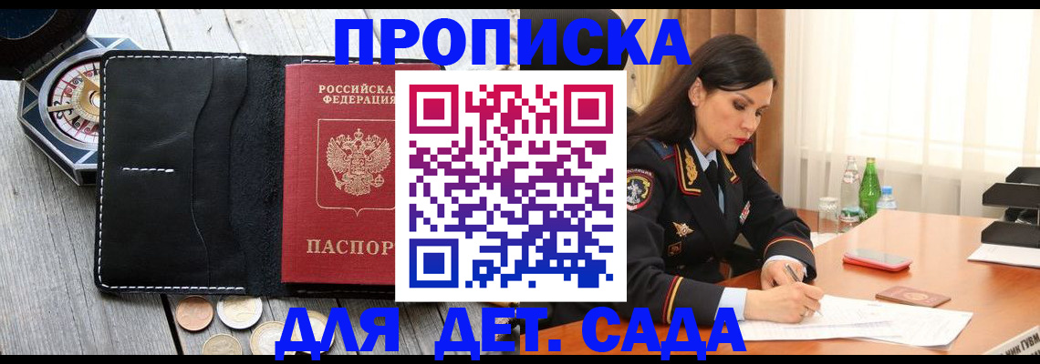 прописка штамп в Козельске